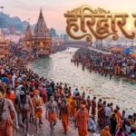 Haridwar-Kumbh-2027(1)